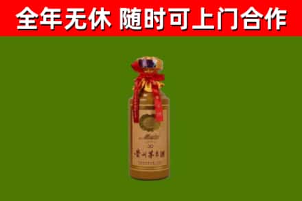 封开烟酒回收30年茅台酒.jpg