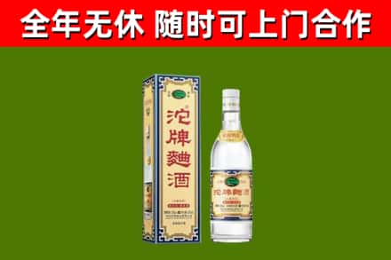封开烟酒回收80沱牌曲酒2.jpg