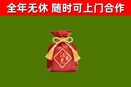 封开烟酒回收酒鬼酒.jpg