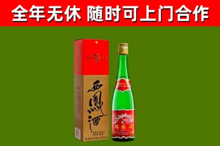 封开烟酒回收西凤酒绿瓶.jpg